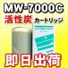 MW-7000C ӡ˥塼꡼бʥåʤ˲ǽʸߴΤ奫ȥåMW-7000Rбʡ˥ʥåҽʤǤϤޤ