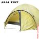 ARAI палатка Trek laiz0 DX тент 0322010