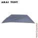  ARAI палатка ONI DOME 2 нижний сиденье 0339600