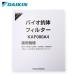  Daikin очиститель воздуха Vaio . body фильтр 1 листов ввод KAF080A4