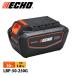  eko -50V lithium ион 2P аккумулятор LBP-50-250G аккумулятор перезаряжаемая батарея батарея батарейка lithium аккумулятор электрический ECHO электроинструмент ECHO