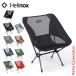 �w���m�b�N�X �`�F�A���� Helinox 1822221 �`�F�A �A�E�g�h�A�`�F�A �L�����v �֎q �A�E�g�h�A �܂肽���� �C�X �y�� �R���p�N�g