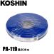  Koshin PA-119 Delivery шланг ( cut предмет )( отправка вода шланг ) 00108516 шланг 20m внутренний диаметр 25mm