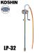  Koshin ручной ротационный насос LP-32 0038519 (LP-32-AAA-5) барабан жестяная банка насос 