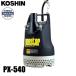  Koshin грязный вода для погружной насос 50Hz PX-540 0438568 грязный вода для насос водоснабжение . вода осушение разбрызгивание воды 