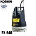  Koshin грязный вода для погружной насос 60Hz PX-640 0438569 грязный вода для насос водоснабжение осушение разбрызгивание воды 