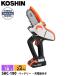 �H�i 18V �[�d�� �n���f�B�`�F�[���\�[ �o�b�e���[�E�[�d��t�� SHC-180 0568674 �n���f�B �d�� �`�F���\�[ �o�b�e���[�� �`�F�[���\�[ �Ў� ���^