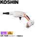  Koshin заряжающийся мойка SJC-1820 0598574 беспроводной аккумулятор * с зарядным устройством .