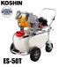 �H�i ������ �G���W������ �K�[�f���X�v���[���[ KOSHIN ES-50T 50L �G���W���� �^���N�L�����[�t�� ���� �U�z ���� �h�� �_�� ����