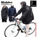 UL ���C���R�[�g Makku ( �}�b�N ) AS-20 �󂠂� �J�b�p ���H ������ �h�� ���� ���j�Z�b�N�X �ʋ� �ʊw ���]�� �o�C�N
