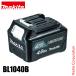 �}�L�^ �o�b�e���[ 10.8V ���`�E���C�I���o�b�e�� 4.0Ah BL1040B makita A-59863 �o�b�e���[ �����i �H�� DIY