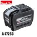 �}�L�^ �o�b�e���[ 40Vmax ���`�E���C�I���o�b�e�� BL4080H makita A-77263 �o�b�e���[ �����i �H�� DIY