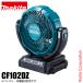 �}�L�^ makita �[�d���t�@�� CF102DZ �{�̂̂� �o�b�e���E�[�d��ʔ� 18V 14.4V �R���p�N�g ��U�� �d�� �t�@�� �L�����v ����