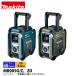  Makita (makita) 40Vmax/18V/14.4V/10.8V заряжающийся радио корпус только MR005GZ AM FM батарея * зарядное устройство продается отдельно Bluetooth соответствует 