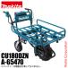 ޥ makita 18V ż¼   ѥץե졼 å CU180DZN A-65470 Хåƥ꡼Ŵ ư ǭ 