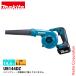 �ޥ�����makita�� ���ż��֥��� ���ΤΤ� UB144DZ �Хåƥ꡼�����Ŵ������ 14.4V ����