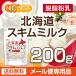 �k�C�� �E������ �X�L���~���N 200�� �y���[���֐�p�i�z�y���������z �k�C���Y ����100�� [05] NICHIGA(�j�`�K) �֘A�摜1