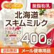 �k�C�� �E������ �X�L���~���N 400�� �y���[���֐�p�i�z�y���������z �k�C���Y ����100�� [04] NICHIGA(�j�`�K) �֘A�摜1