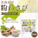 �k�C���Y ���킳�ѕ��� 100g�y���[���֐�p�i�z�y���������z�R�킳��100�� [�_��_�ƍ͔|] ���m�킳�� �z�[�X���f�B�b�V�� ���t�H�[�� [04] NICHIGA(�j�`�K) �֘A�摜1