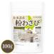  Hokkaido производство мука васаби порошок 100g гора васаби 100% [ договор сельское хозяйство дом культивирование ] запад васаби шланг редис re four ru[02] NICHIGA(nichiga)