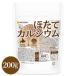 ho длина кальций ( раковина .. кальций ) 200g вода кислота . кальций пищевая добавка Hokkaido производство натуральный гребешок [02] NICHIGA(nichiga)