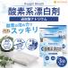 �_�f�n�Y���� 4.5kg�~3�� �y��������(���������)�z Oxygen bleach (�ߒY�_�i�g���E�� 100%) ���󑅃N���[�i�[ NICHIGA(�j�`�K) TK3 �֘A�摜2