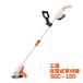 KOSHIN �H�i �[�d�������@ ���� �����@  �G�� ���| ���`�E���C�I�� �o�b�e���[ 18V SGC-180 SGC180 �X�}�[�g�R�[�V�� ��������