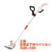 KOSHIN �H�i �[�d�������@ ���� �����@  �G�� ���| ���`�E���C�I�� �o�b�e���[�t 18V SGB-180 SGB180 �X�}�[�g�R�[�V�� ��������
