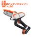 KOSHIN �H�i �[�d���n���f�B�`�F���\�[ ���^ ��� ���� �}�ł� �}�؂� ���| ���`�E���C�I�� �o�b�e���[�t 18V SHC-180 SHC180 ��������