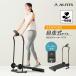 ALINCO Alinco самоходный War машина EXW7025 ALFITS салон War машина движение здоровье с роликами . планшет tray складной место хранения 
