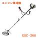 �y�|�C���g3�{!!�z �H�i KOSHIN �����@ ������@ �G���W���� ESC-26U 2�T�C�N�� U�� ������ ���R�C���X�^�[�^�[���� ��������