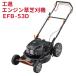 �y�|�C���g3�{!!�z KOSHIN �H�i �G���W�� ������ �����@ EFB-53D ���� �����@  �G�� �� ���| 170CC 4�T�C�N�� 530mm ���� �Ŋ��� ��������
