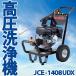 KOSHIN �H�i �G���W�����������@ JCE-1408UDX JCE1408UDX �_�@�� �g���N�^�[ �R���o�C�� ���@ �y�g�� ��� �O�� �_�� �_�� ��������