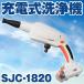 KOSHIN �H�i �[�d���������@ SJC-1820 SJC1820 �o�b�e���[ �R�[�h���X �y�g�� �g���N�^�[ ��������