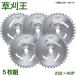 [5 листов комплект ] косить . Tipsaw ba медведь промышленность BAKUMA 255×40P наружный диаметр 255mm 40 листов лезвие косить . косилка кусторез уголь элемент сталь V type . включено центр лезвие ..JIS Mark 