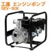  Koshin KOSHIN двигатель насос высокий Dell s насос 4 cycle SEV-50X 179CC рисовое поле поле разбрызгивание воды мойка 50mm с/х машина бесплатная доставка 