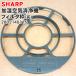 SHARP[ оригинальный товар * стандартный товар ] sharp увлажнение очиститель воздуха для увлажнение фильтр рамка-оправа ( пепел )2802140115* фильтр, магнит. продается отдельно..