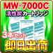 3ܥåȡ MW-7000C ٥åб ʥåʤбǽʸߴΤե륿 ץ ʥåҽʤǤϤޤ