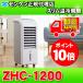 ZHC-1200 󥱥 ಹ ü𡦲𡦥եҡҡü˼ ҡȡ