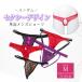  мужской sexy шорты одиночный товар шорты 1 листов M размер (mssh) [* почтовая доставка OK]