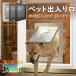  pet door sliding door installation dog small size dog medium sized dog large dog magnet enduring for post-putting sliding door for opening and closing with lock function pet . entering . automatic ....