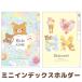 (3) Rilakkuma ....Happy for you Thema Mini указатель держатель FA07701/FA07702