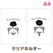  Rilakkuma BASIC RILAKKUMA MONOCHROME прозрачный держатель FA18201/FA18202