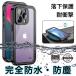 iphone16e кейс водонепроницаемый IP68 iphone16pro кейс ударопрочный iphone13 iphone12 mini кейс полный покрытие 