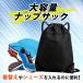 �i�b�v�T�b�N �����b�N �j�̎q �� ���w�Z ���q ���� �h�� �X�|�[�c ������� �q�� �i�C���� ��e�� �A�E�g�h�A �G�R�o�b�N �傫�� �܂肽���� ���n �v�[���o�b�O �֘A�摜3