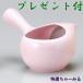 A968 present attaching special selection pink . light ..- see small teapot peach color 320cc made in Japan, Mino Tokoname . function small teapot domestic production cover none small teapot. ..- see 