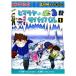 科学漫画サバイバルシリーズ ヒマラヤのサバイバル１　児童書 子供
