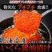  Hokkaido производство ... соевый соус ..70g×3 бутылка роскошь пузырчатая упаковка еда чувство рефрижератор ... соевый соус .. подарок. .... праздник подарок 