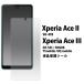 վݸXperia Ace II / Xperia Ace III  վݸե  fdso41b-cl JAN/4573561649873