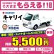  car lease new car Suzuki Carry KC 660cc MT FR 2 person 2 door 